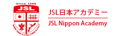 JSL日本アカデミー Logo